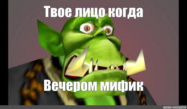Орк Батрак варкрафт 3