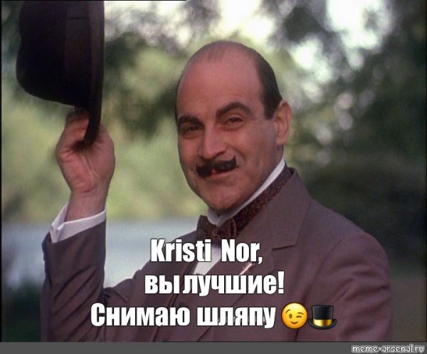 Кот снимает шляпу Мем