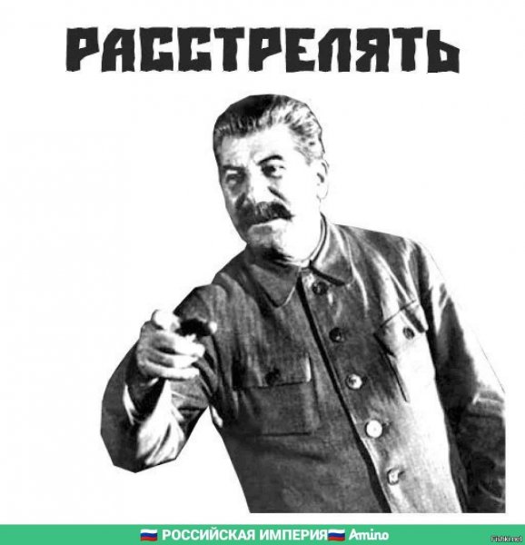 Расстрелять Мем