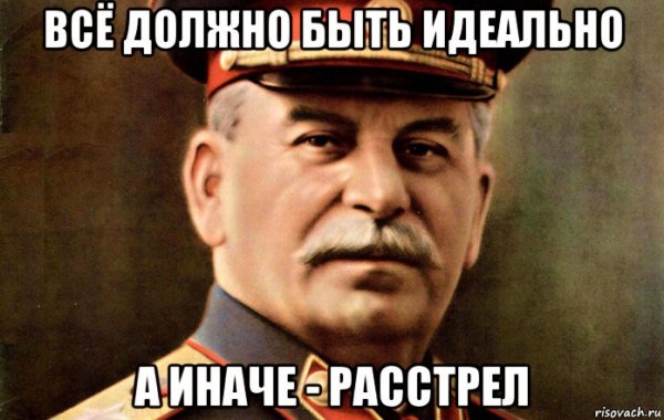 Мемы про Сталина
