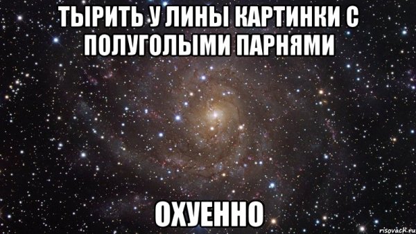 Лина приколы