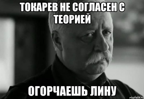 Ты меня огорчаешь Мем