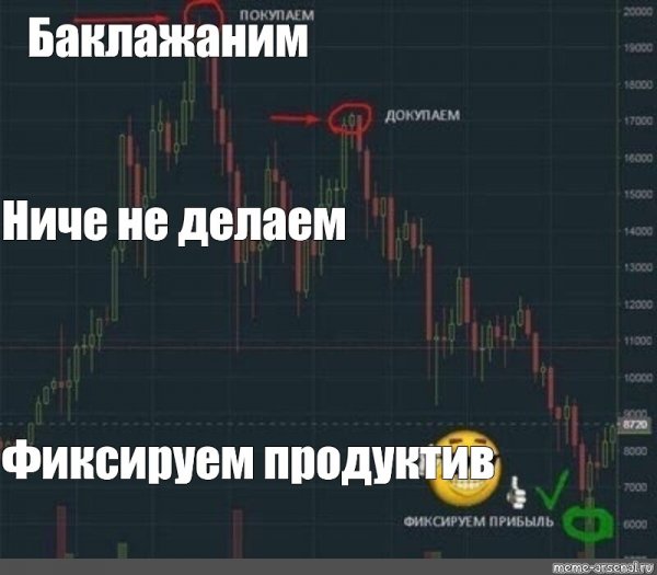 Мне и моему сыну тоже