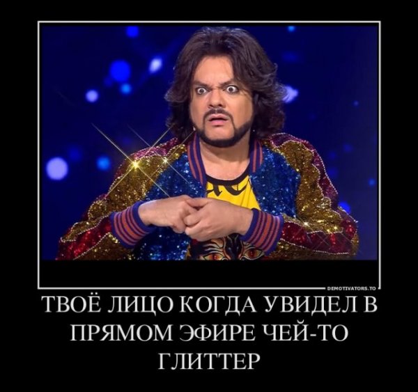 Мемы про Киркорова