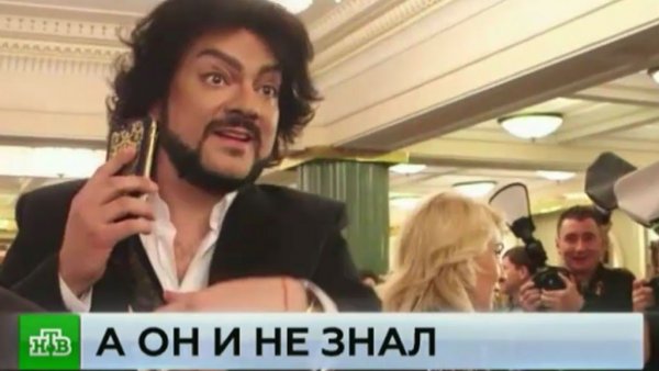 Филипп Киркоров а мне 50