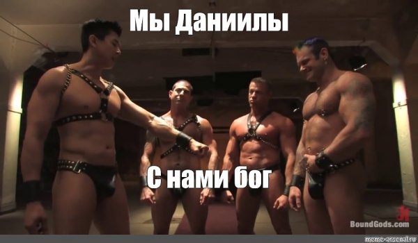 Данжен мастер Билли Херрингтон