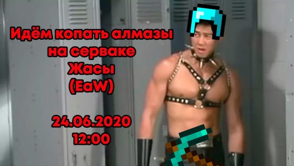 Данден мастер гачи мучи