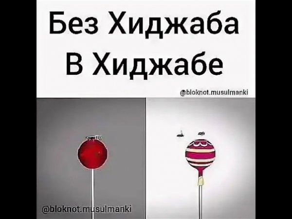 Мемы она без хиджаба