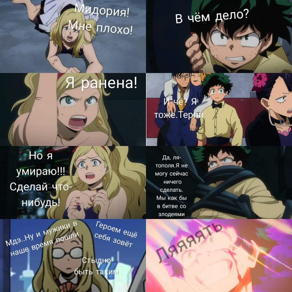 Моя геройская Академия VTV