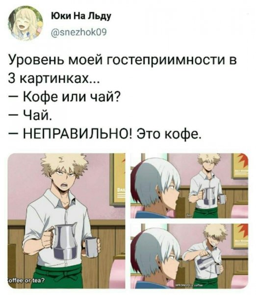 Мемы по геройской Академии