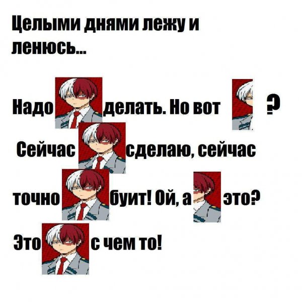 Мемч моя геройская Академия