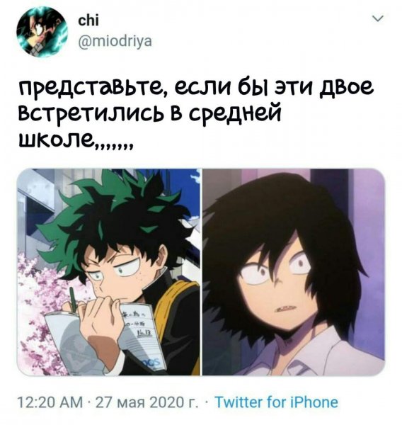 Твиттер мемы моя геройская Академия
