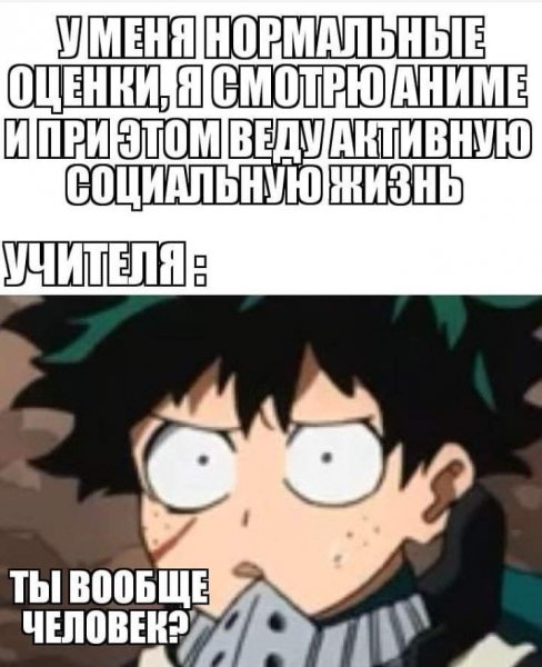 Мемы про Мга аниме