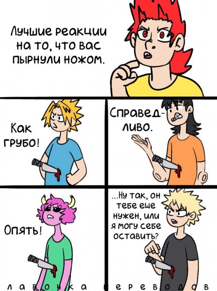 Мга смешные комиксы