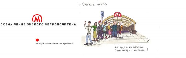 Метро Люблино Влюблино