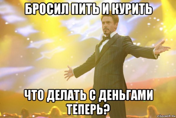 Тони Старк и деньги
