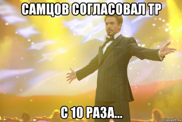 Че такой кислый Тони Старк