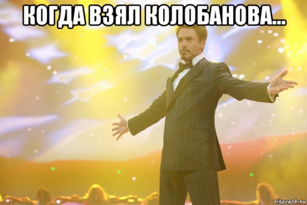 Спасибо за внимание учите ОБЖ Мем Тони Старк