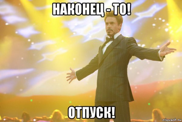 Перейди по ссылке Мем
