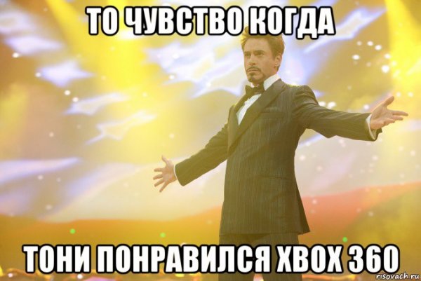 Меня раскрыли Мем