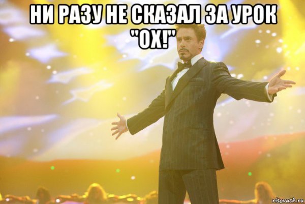 Мемы про Тони Старка