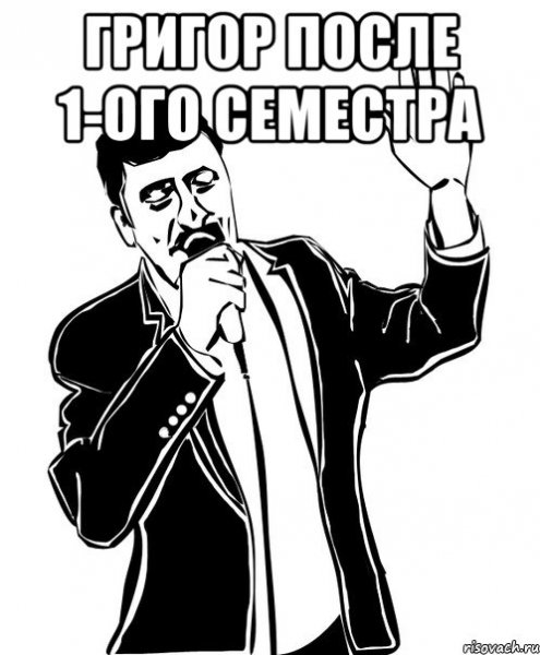 Давай до свидания фото