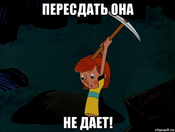 Дядя Федор копает клад пересдача
