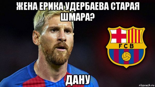 Данжиро Мем