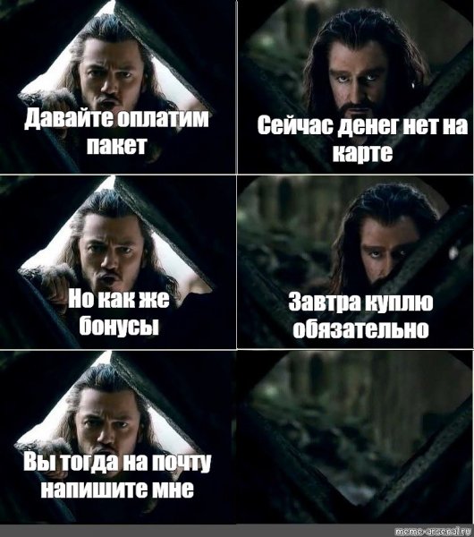 Дай почитать Мем