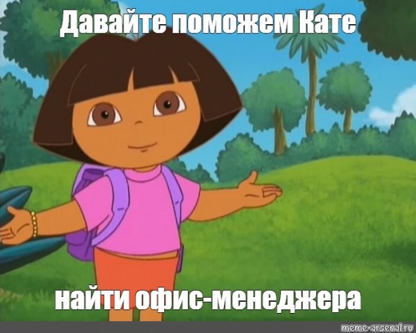Помогите Даше найти здравый смысл