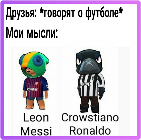Мемы броул старс