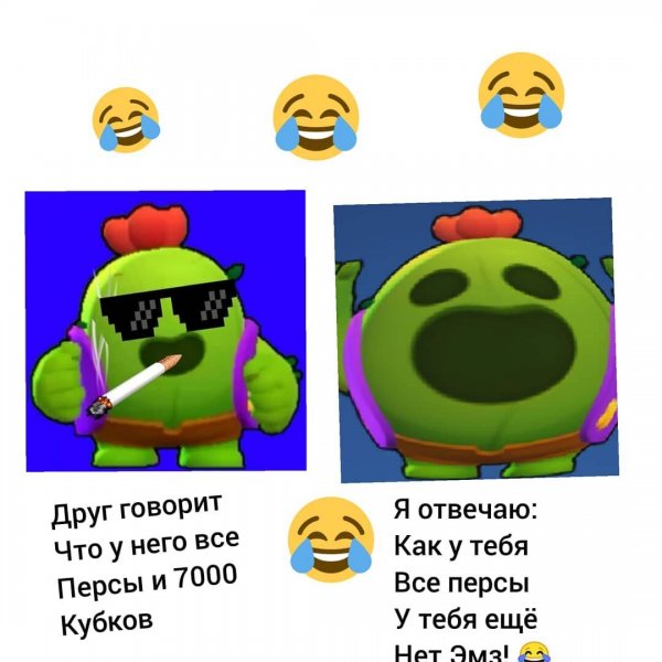 Мемы Браво старс 2021