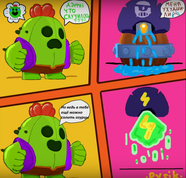 Мемы Brawl старс
