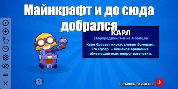 Приколы БРАВЛ