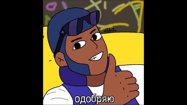 Brawl Stars мемы