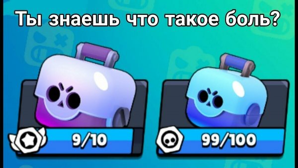 Мемы Браво старс смешные