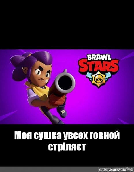 БРАВЛ старс мемы с Коллет