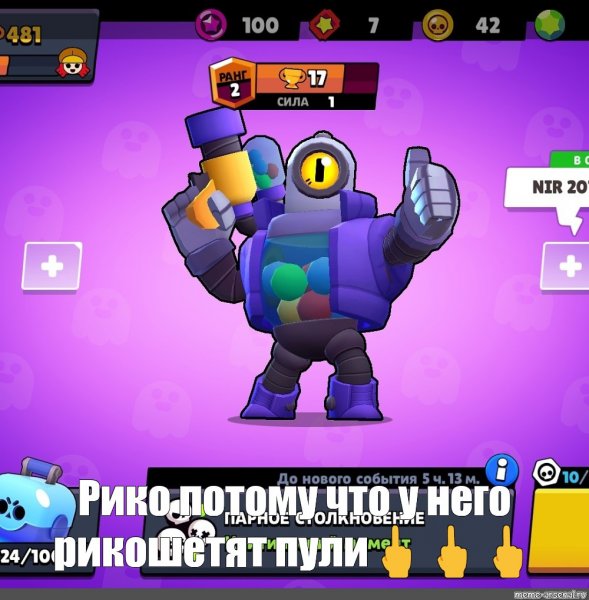 Мемы Brawl старс