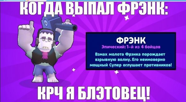 Мемы бравла старса
