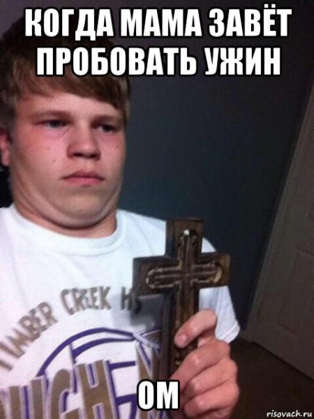 Пацан с крестом