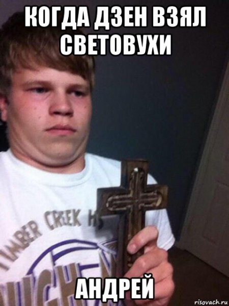 Пацан с крестом