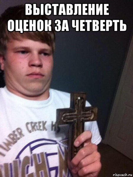 Заткнись Мем с пацаном