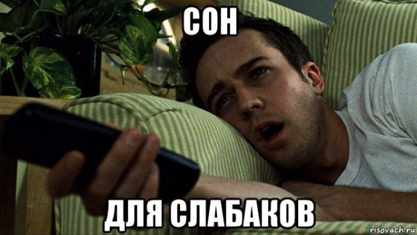 Слабак Мем