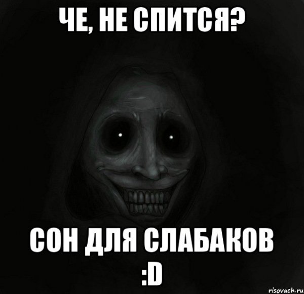 Мемы про сон для слабаков