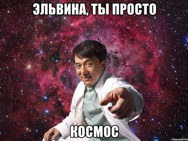Ильвина сднем рождения