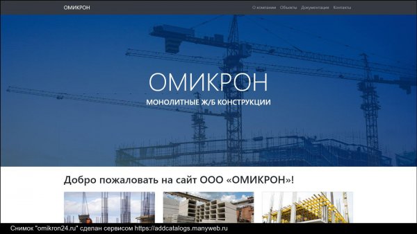 Омикрон Тверь