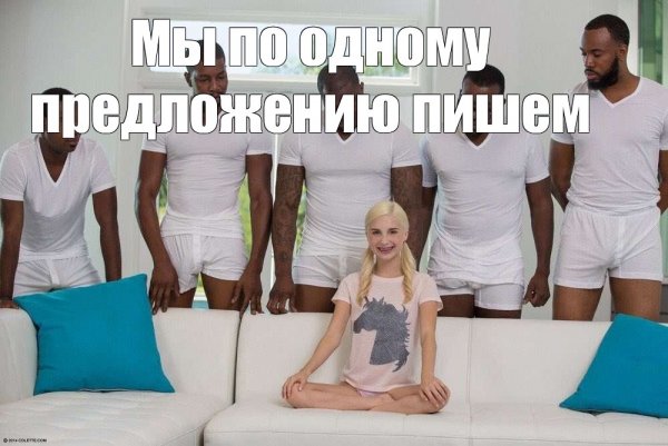 Белая и 5 негров Пайпер Перри