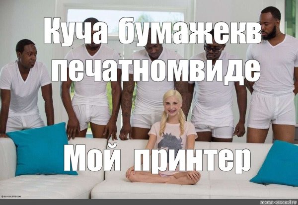 Пайпер Перри и 5 негров