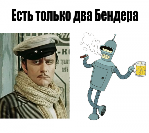 Бендер Футурама Лунапарк