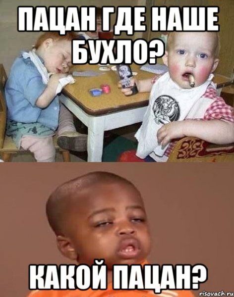 Какой пацан Мем